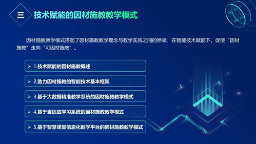 2020智能教育發(fā)展藍(lán)皮書 人工智能如何通過(guò)基礎(chǔ)軟件開發(fā)助力因材施教